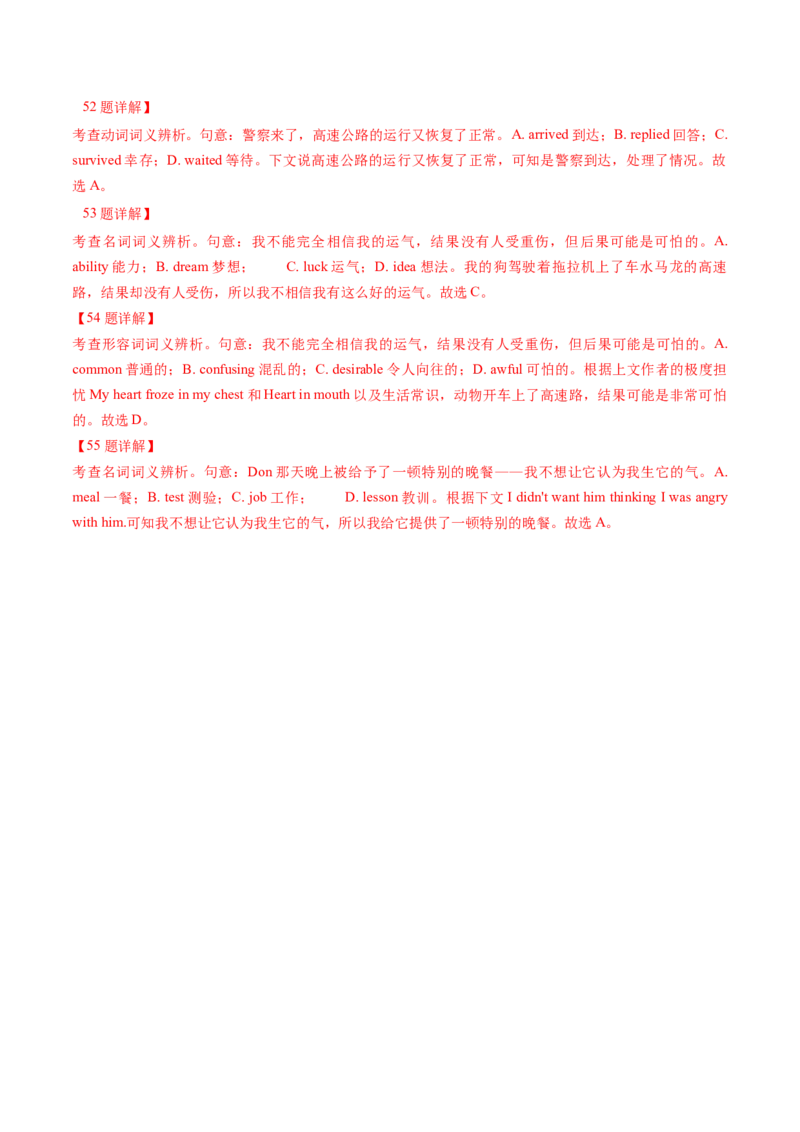 第20讲（练）-2024年高考英语一轮复习讲练测（新教材新高考）（解析版）_03高考英语_2024年新高考资料_1.2024一轮复习_2024年高考英语一轮复习讲练测（新教材新高考）_第一-六部分