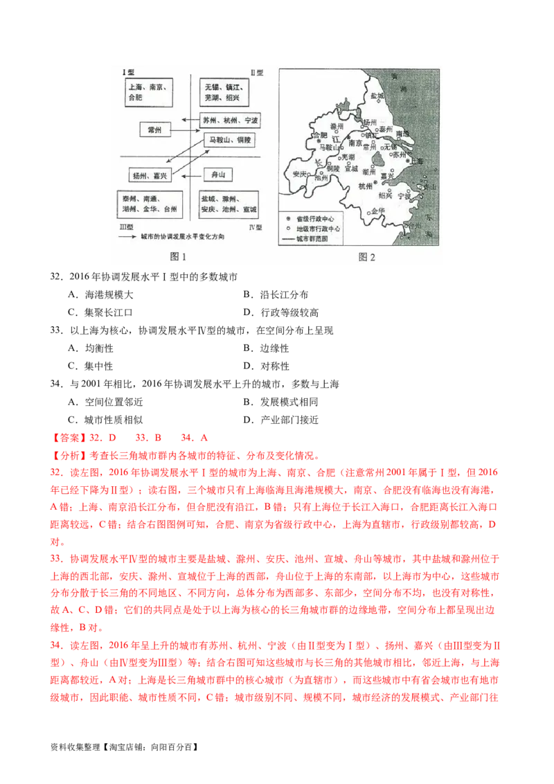 专题16城市、产业与区域发展-学易金卷：五年（2019-2023）高考地理真题分项汇编（解析版）_通用版（老高考）复习资料_2024年复习资料