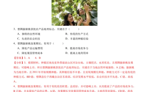 专题16城市、产业与区域发展-学易金卷：五年（2019-2023）高考地理真题分项汇编（解析版）_通用版（老高考）复习资料_2024年复习资料