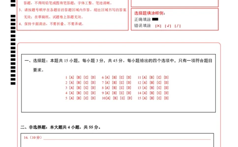 地理（海南卷）（答题卡）_2025年新高考资料_二轮复习_01高考语文等多个文件_2025年高三地理高考二轮复习专项提升_模拟试卷_地理（海南卷）-学易金卷：2025年高考第二次模拟考试_50408089