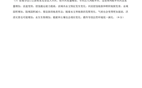 地理（四川卷）（参考答案）_2025年新高考资料_二轮复习_01高考语文等多个文件_2025年高三地理高考二轮复习专项提升_模拟试卷