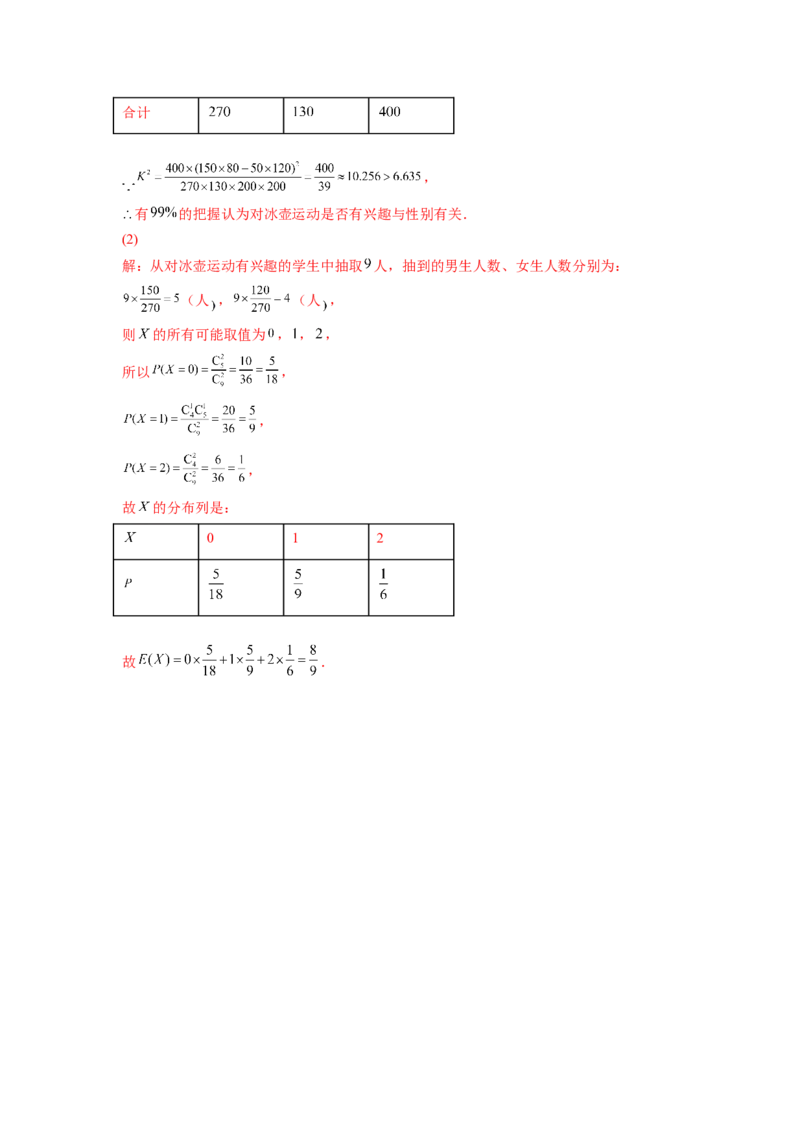 第31讲统计与统计模型（解析）-2023年高考一轮复习精讲精练必备_02高考数学_新高考复习资料_2023年新高考资料_一轮复习_2023年高考数学一轮复习精讲精练宝典（新高考专用）