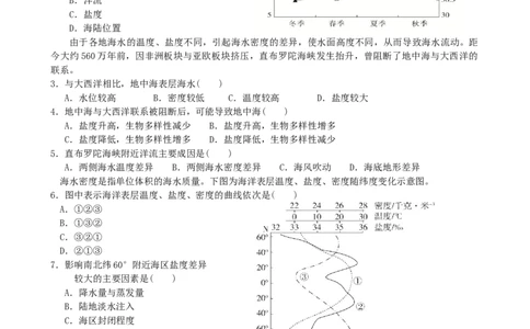 第13讲：海水的性质及波浪和潮汐（答案在最后一行，无解析）_通用版（老高考）复习资料_2024年复习资料_2024届高考地理一轮复习配套练习小题狂练（答案在最后一行，无解析）