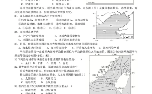 第13讲：海水的性质及波浪和潮汐（答案在最后一行，无解析）_通用版（老高考）复习资料_2024年复习资料_2024届高考地理一轮复习配套练习小题狂练（答案在最后一行，无解析）