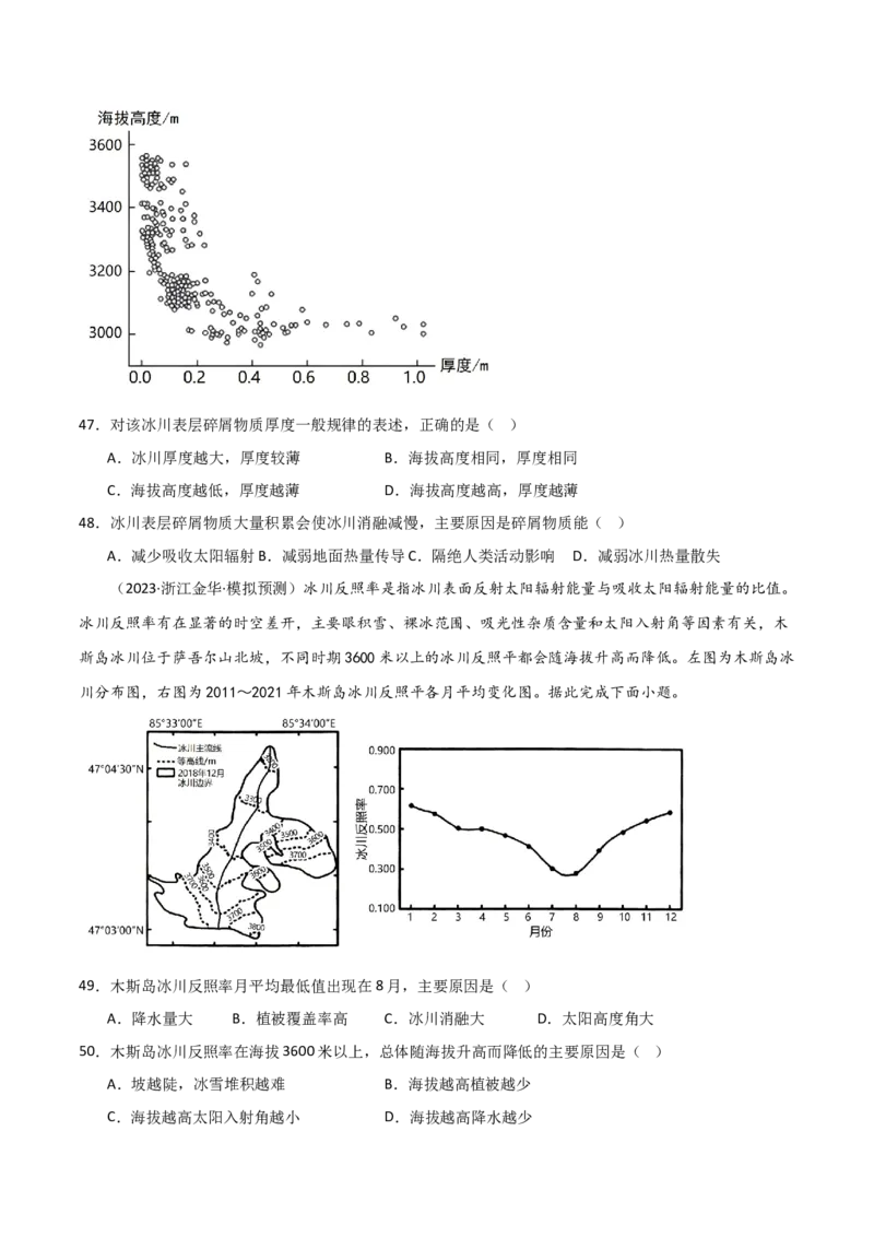 重难点04地质作用规律（浙江专用）（原卷版）_2025年新高考资料_二轮复习_01高考语文等多个文件_2025年高三地理高考二轮复习专项提升_重点&middot;难点&middot;热点专练（分地区）_浙江专用