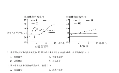 第10讲水循环和水量平衡（原卷版）_2025年新高考资料_一轮复习_备战2025年高考地理一轮复习考点帮（新高考通用）（完结）