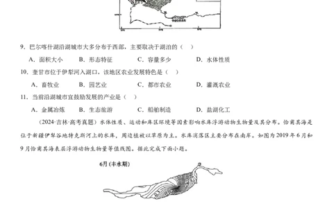 第10讲水循环和水量平衡（原卷版）_2025年新高考资料_一轮复习_备战2025年高考地理一轮复习考点帮（新高考通用）（完结）