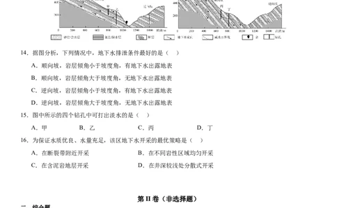 第10讲水循环和水量平衡（原卷版）_2025年新高考资料_一轮复习_备战2025年高考地理一轮复习考点帮（新高考通用）（完结）