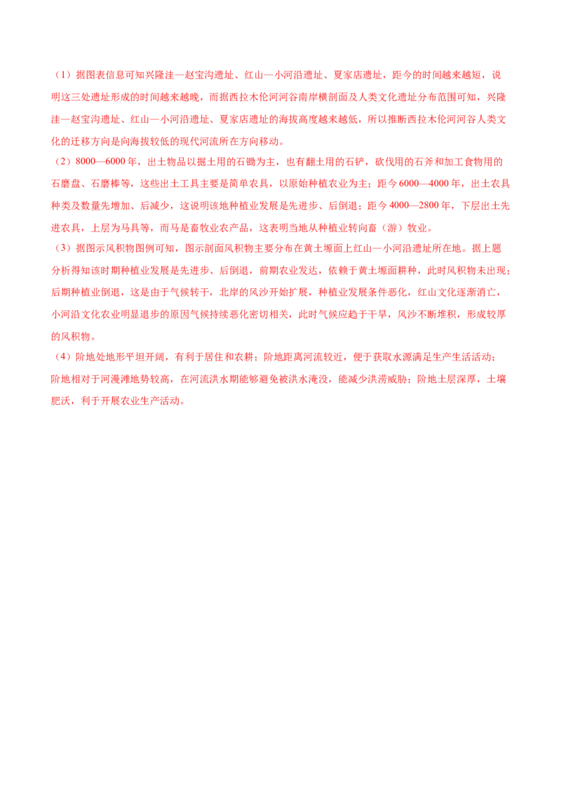 信息必刷卷01（福建专用）（解析版）_2025年新高考资料_2025考前信息卷_2025年高考地理考前信息必刷卷（福建专用）3437879