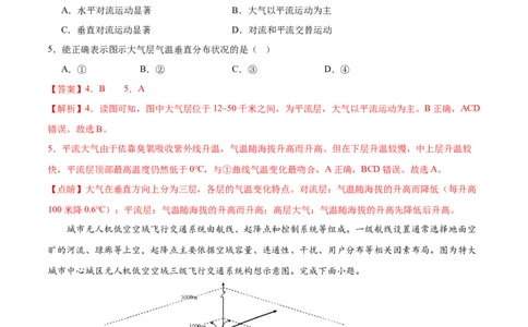 信息必刷卷01（福建专用）（解析版）_2025年新高考资料_2025考前信息卷_2025年高考地理考前信息必刷卷（福建专用）3437879