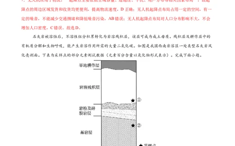 信息必刷卷01（福建专用）（解析版）_2025年新高考资料_2025考前信息卷_2025年高考地理考前信息必刷卷（福建专用）3437879