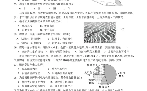 第12讲：资源环境与区域发展(生态环境）（答案在最后一行，无解析）_通用版（老高考）复习资料_2024年复习资料_2024届高考地理一轮复习配套练习小题狂练（答案在最后一行，无解析）
