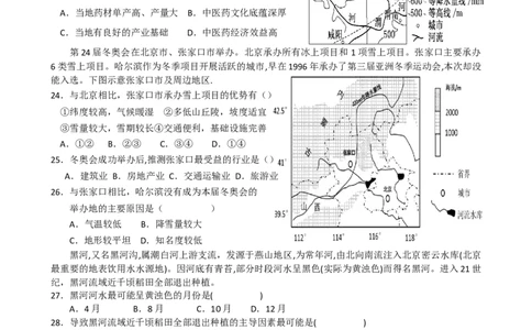 第12讲：资源环境与区域发展(生态环境）（答案在最后一行，无解析）_通用版（老高考）复习资料_2024年复习资料_2024届高考地理一轮复习配套练习小题狂练（答案在最后一行，无解析）