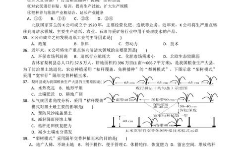 第12讲：资源环境与区域发展(生态环境）（答案在最后一行，无解析）_通用版（老高考）复习资料_2024年复习资料_2024届高考地理一轮复习配套练习小题狂练（答案在最后一行，无解析）
