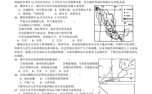 第18讲：自然环境与人类社会（答案在最后一行，无解析）_通用版（老高考）复习资料_2024年复习资料_2024届高考地理一轮复习配套练习小题狂练（答案在最后一行，无解析）