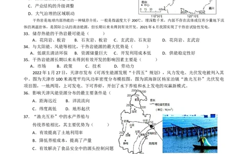 第18讲：自然环境与人类社会（答案在最后一行，无解析）_通用版（老高考）复习资料_2024年复习资料_2024届高考地理一轮复习配套练习小题狂练（答案在最后一行，无解析）