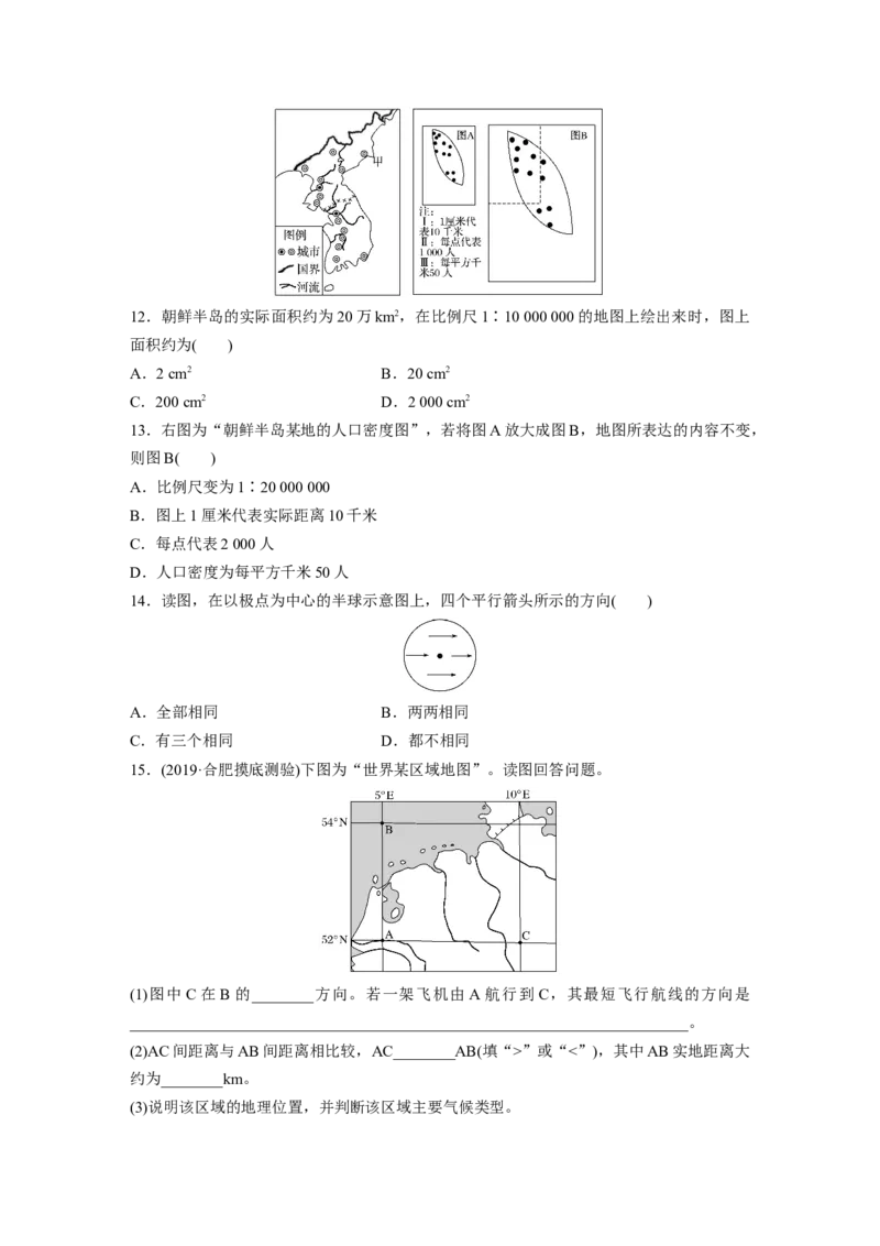 01必修①第1章地球与地图第1讲地球仪与地图_通用版（老高考）复习资料_2023年复习资料_地理高三一轮复习系列_地理高三一轮复习系列《一轮复习讲义》（学生版）