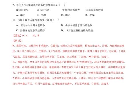 地理（河北卷）（全解全析）_2025年新高考资料_二轮复习_01高考语文等多个文件_2025年高三地理高考二轮复习专项提升_模拟试卷