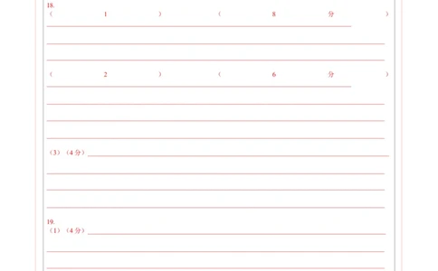 地理（安徽卷）（答题卡）_2025年新高考资料_二轮复习_2025年高三地理高考二轮复习专项提升（新高考通用）3405802_模拟试卷