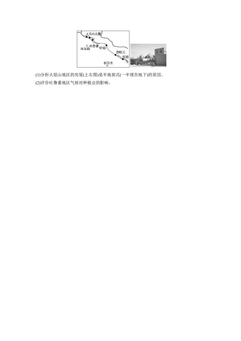 65区域地理第2章中国地理第39讲中国的主要地区_通用版（老高考）复习资料_2023年复习资料_地理高三一轮复习系列_地理高三一轮复习系列《一轮复习讲义》（学生版）