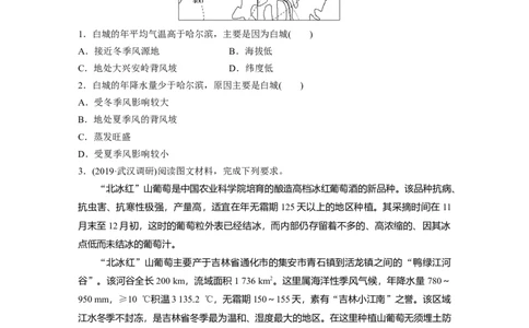65区域地理第2章中国地理第39讲中国的主要地区_通用版（老高考）复习资料_2023年复习资料_地理高三一轮复习系列_地理高三一轮复习系列《一轮复习讲义》（学生版）