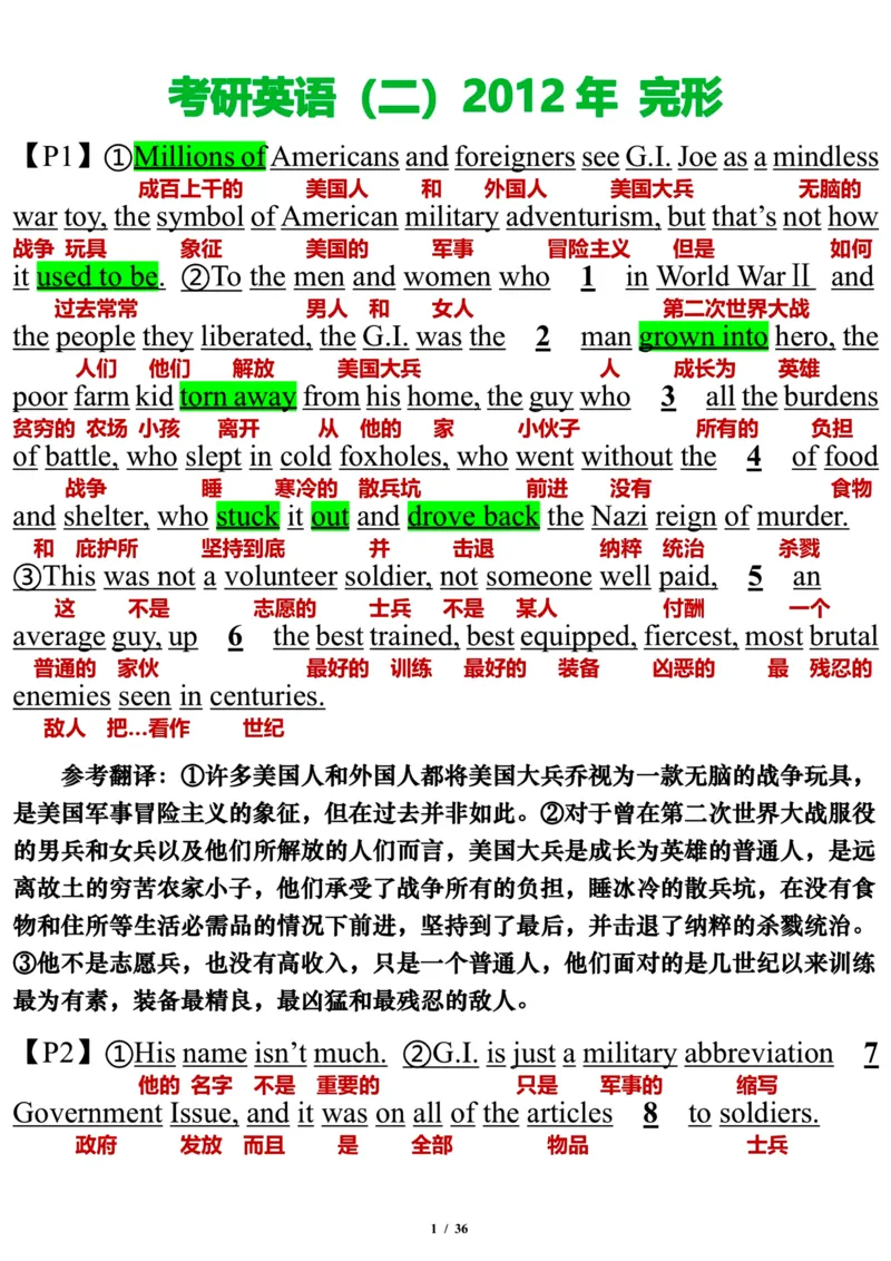 英语二2012年_考研英语真题（英一＋英二）_考研英语真题_考研英语二历年真题_❤️7.英语二2010-2025(真题逐词翻译)_3版本三所有题型推荐（2002-2025）_逐词翻译_03-英语二（10-24）