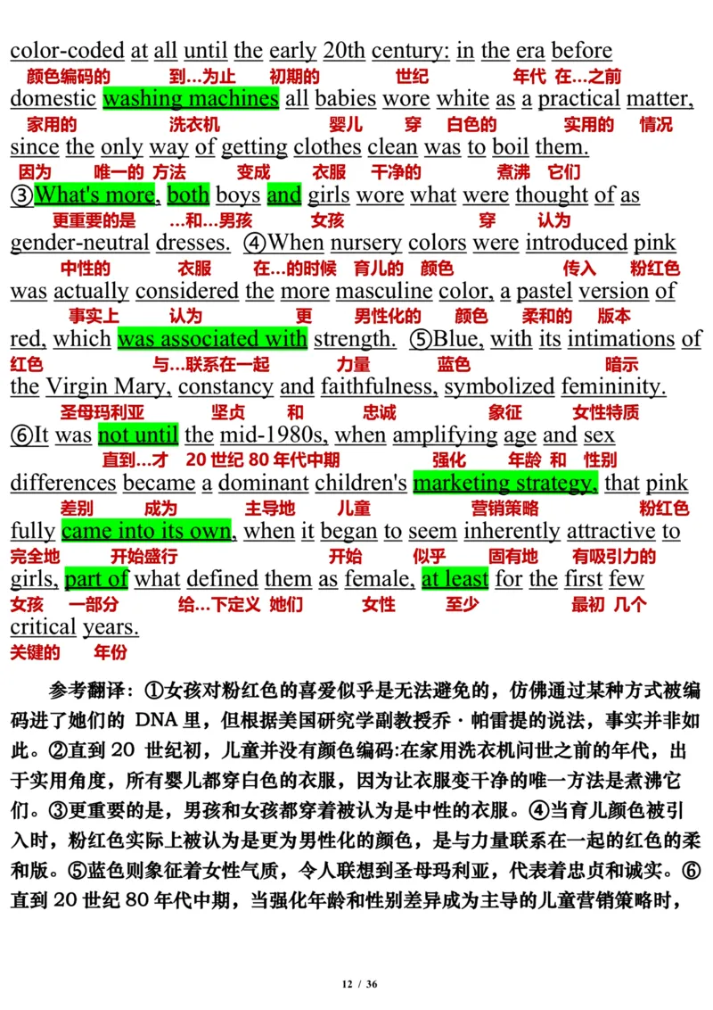 英语二2012年_考研英语真题（英一＋英二）_考研英语真题_考研英语二历年真题_❤️7.英语二2010-2025(真题逐词翻译)_3版本三所有题型推荐（2002-2025）_逐词翻译_03-英语二（10-24）