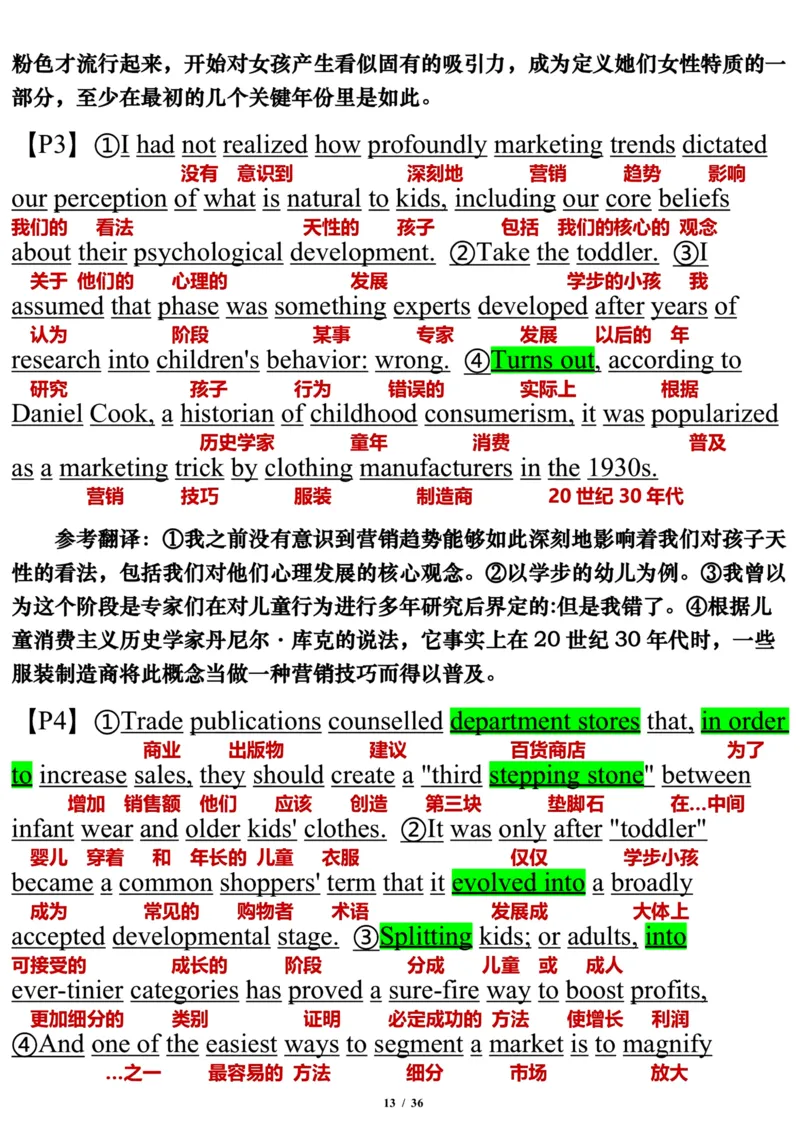 英语二2012年_考研英语真题（英一＋英二）_考研英语真题_考研英语二历年真题_❤️7.英语二2010-2025(真题逐词翻译)_3版本三所有题型推荐（2002-2025）_逐词翻译_03-英语二（10-24）