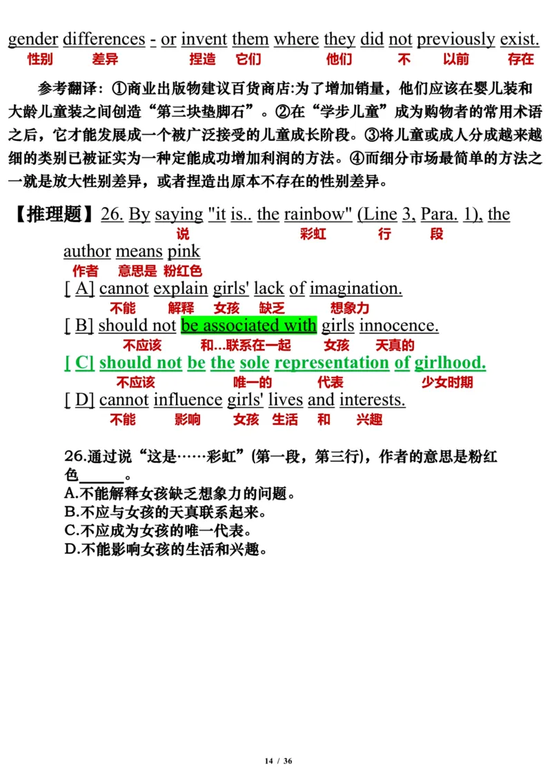 英语二2012年_考研英语真题（英一＋英二）_考研英语真题_考研英语二历年真题_❤️7.英语二2010-2025(真题逐词翻译)_3版本三所有题型推荐（2002-2025）_逐词翻译_03-英语二（10-24）