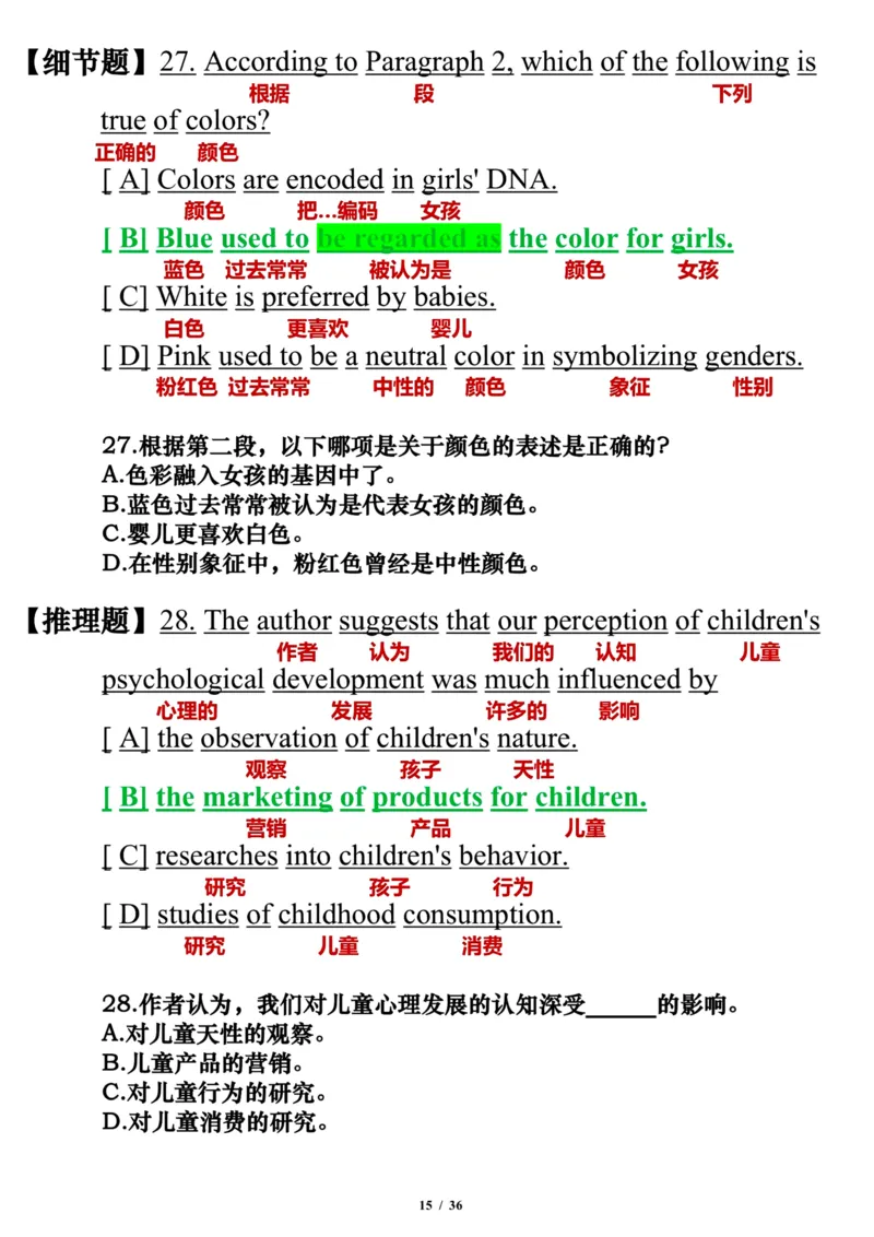 英语二2012年_考研英语真题（英一＋英二）_考研英语真题_考研英语二历年真题_❤️7.英语二2010-2025(真题逐词翻译)_3版本三所有题型推荐（2002-2025）_逐词翻译_03-英语二（10-24）