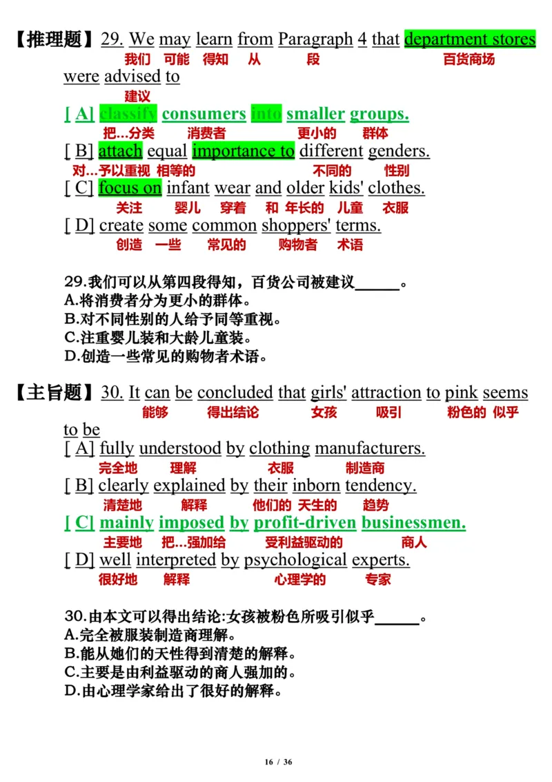 英语二2012年_考研英语真题（英一＋英二）_考研英语真题_考研英语二历年真题_❤️7.英语二2010-2025(真题逐词翻译)_3版本三所有题型推荐（2002-2025）_逐词翻译_03-英语二（10-24）