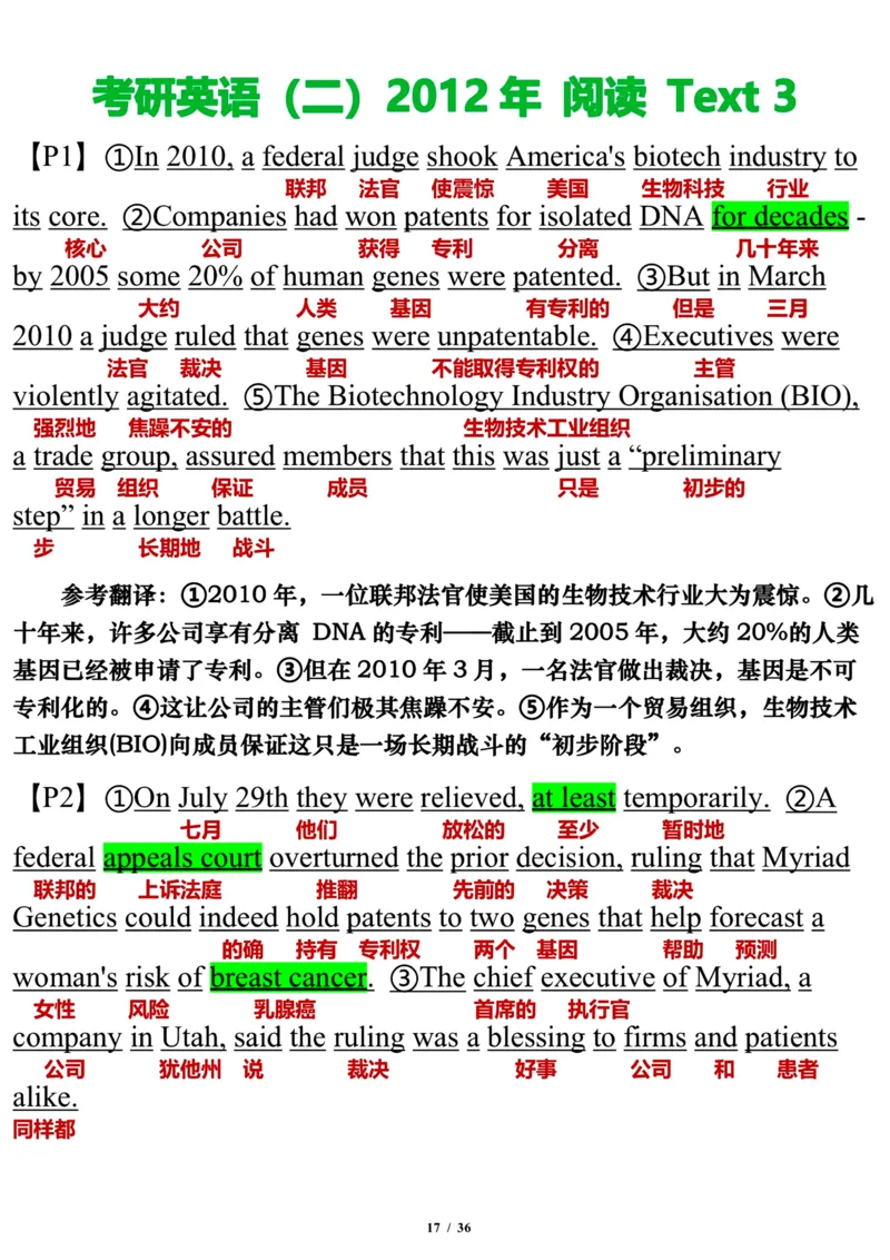 英语二2012年_考研英语真题（英一＋英二）_考研英语真题_考研英语二历年真题_❤️7.英语二2010-2025(真题逐词翻译)_3版本三所有题型推荐（2002-2025）_逐词翻译_03-英语二（10-24）