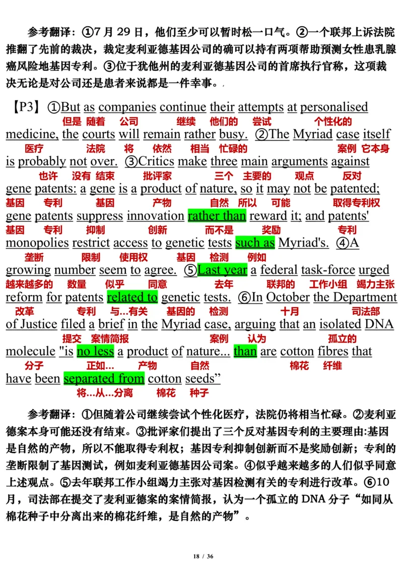 英语二2012年_考研英语真题（英一＋英二）_考研英语真题_考研英语二历年真题_❤️7.英语二2010-2025(真题逐词翻译)_3版本三所有题型推荐（2002-2025）_逐词翻译_03-英语二（10-24）