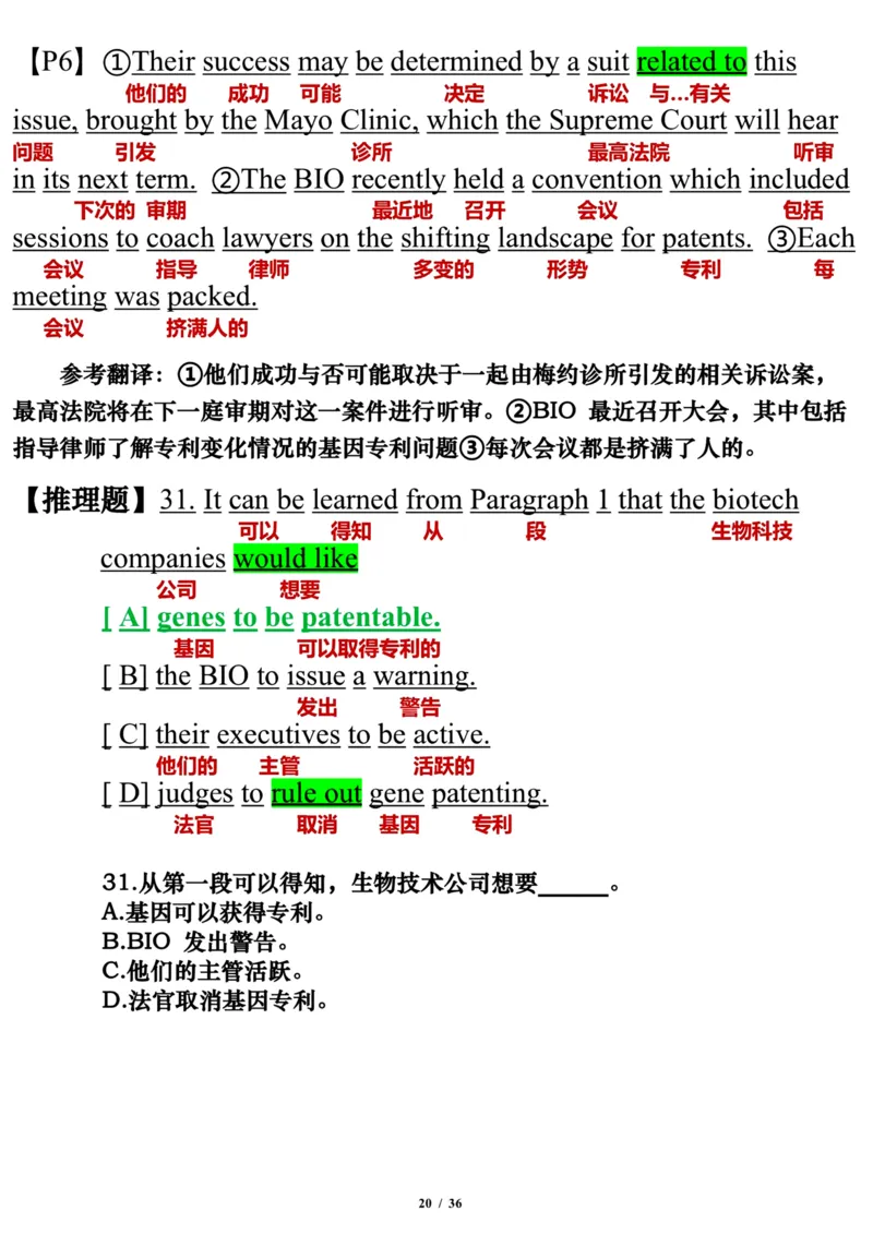 英语二2012年_考研英语真题（英一＋英二）_考研英语真题_考研英语二历年真题_❤️7.英语二2010-2025(真题逐词翻译)_3版本三所有题型推荐（2002-2025）_逐词翻译_03-英语二（10-24）