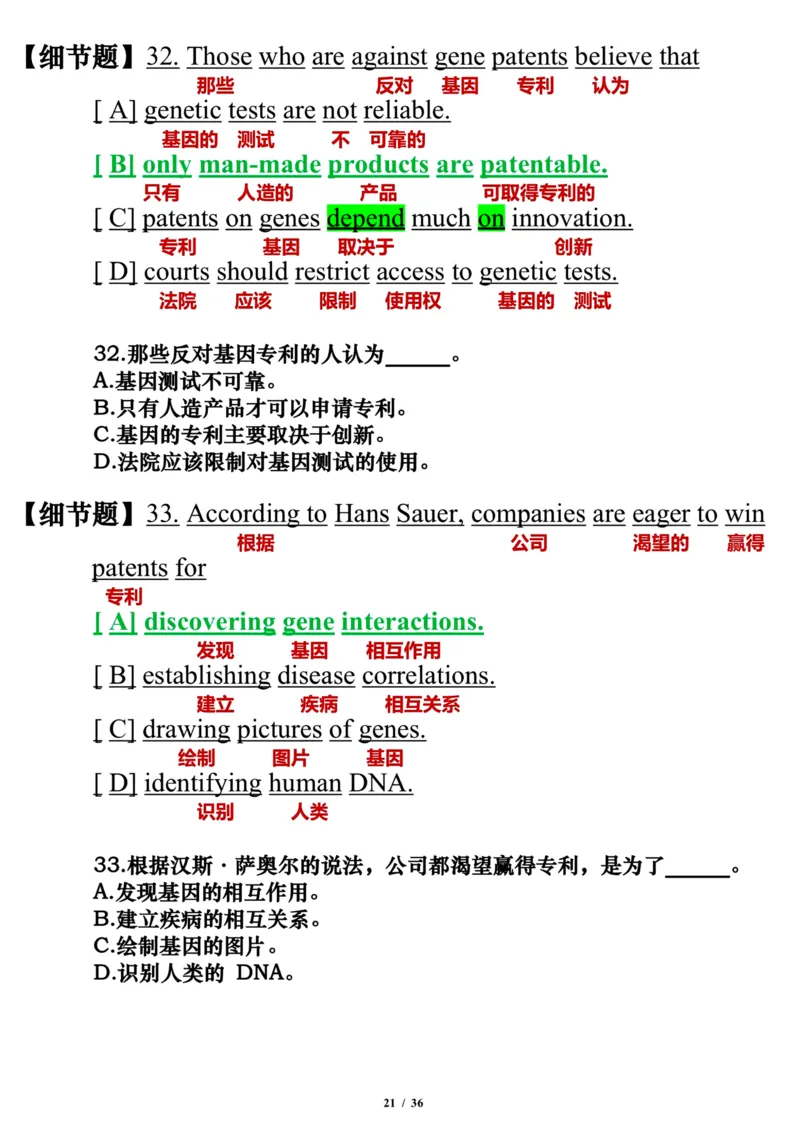 英语二2012年_考研英语真题（英一＋英二）_考研英语真题_考研英语二历年真题_❤️7.英语二2010-2025(真题逐词翻译)_3版本三所有题型推荐（2002-2025）_逐词翻译_03-英语二（10-24）