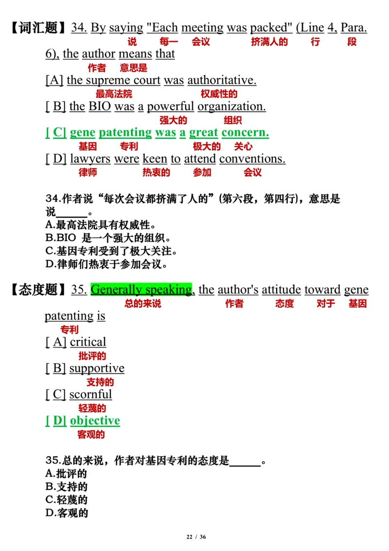 英语二2012年_考研英语真题（英一＋英二）_考研英语真题_考研英语二历年真题_❤️7.英语二2010-2025(真题逐词翻译)_3版本三所有题型推荐（2002-2025）_逐词翻译_03-英语二（10-24）