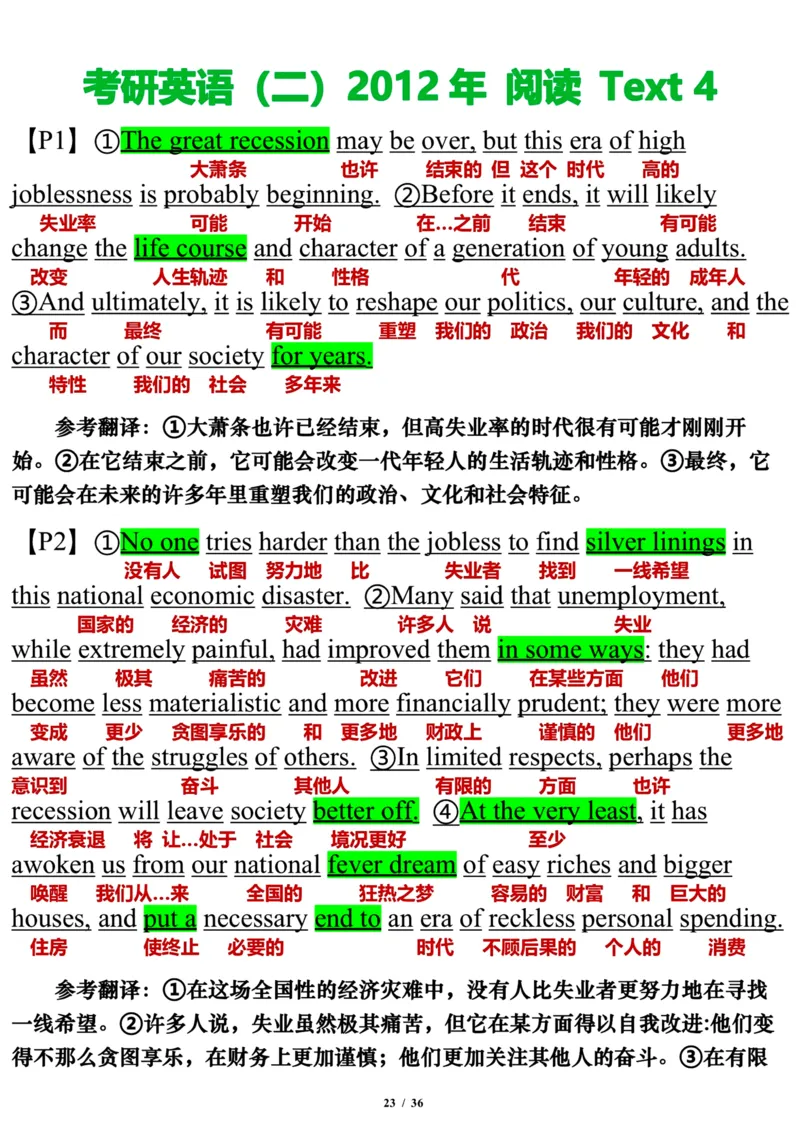 英语二2012年_考研英语真题（英一＋英二）_考研英语真题_考研英语二历年真题_❤️7.英语二2010-2025(真题逐词翻译)_3版本三所有题型推荐（2002-2025）_逐词翻译_03-英语二（10-24）