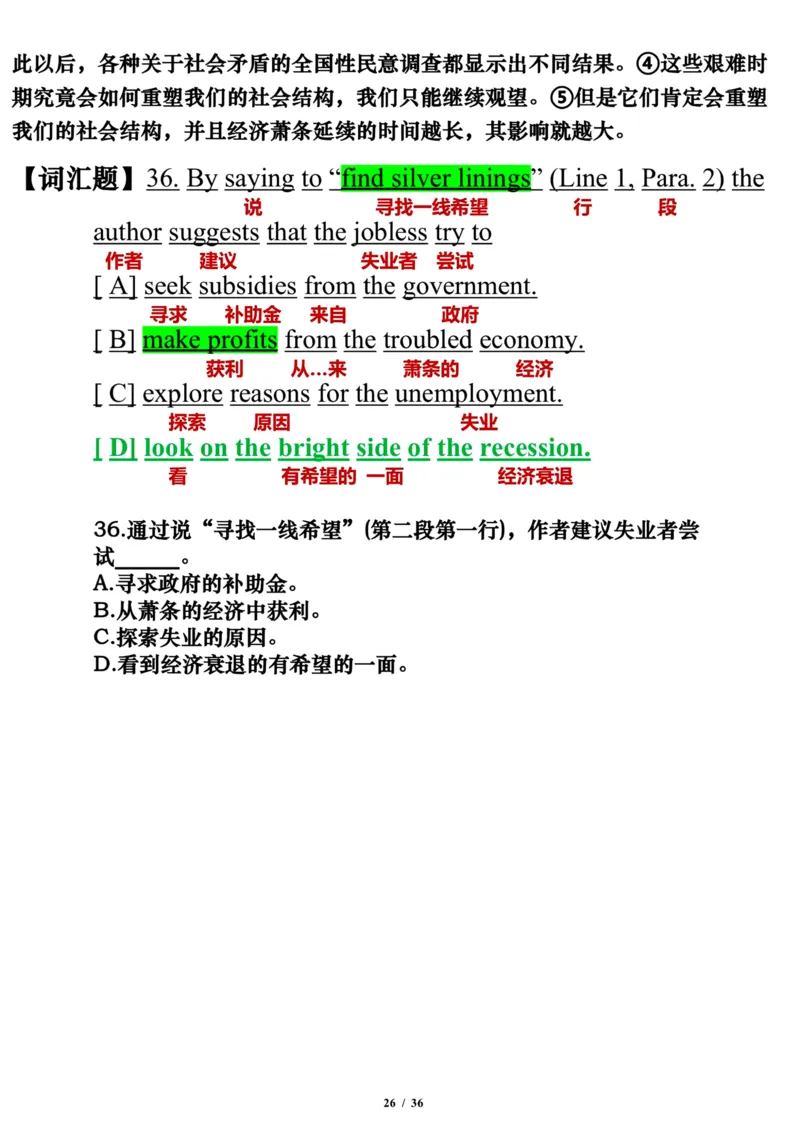 英语二2012年_考研英语真题（英一＋英二）_考研英语真题_考研英语二历年真题_❤️7.英语二2010-2025(真题逐词翻译)_3版本三所有题型推荐（2002-2025）_逐词翻译_03-英语二（10-24）