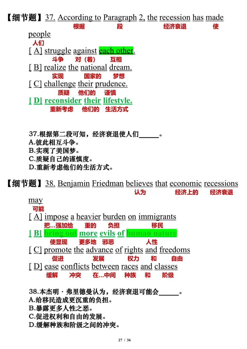 英语二2012年_考研英语真题（英一＋英二）_考研英语真题_考研英语二历年真题_❤️7.英语二2010-2025(真题逐词翻译)_3版本三所有题型推荐（2002-2025）_逐词翻译_03-英语二（10-24）