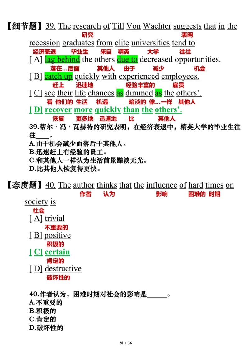 英语二2012年_考研英语真题（英一＋英二）_考研英语真题_考研英语二历年真题_❤️7.英语二2010-2025(真题逐词翻译)_3版本三所有题型推荐（2002-2025）_逐词翻译_03-英语二（10-24）