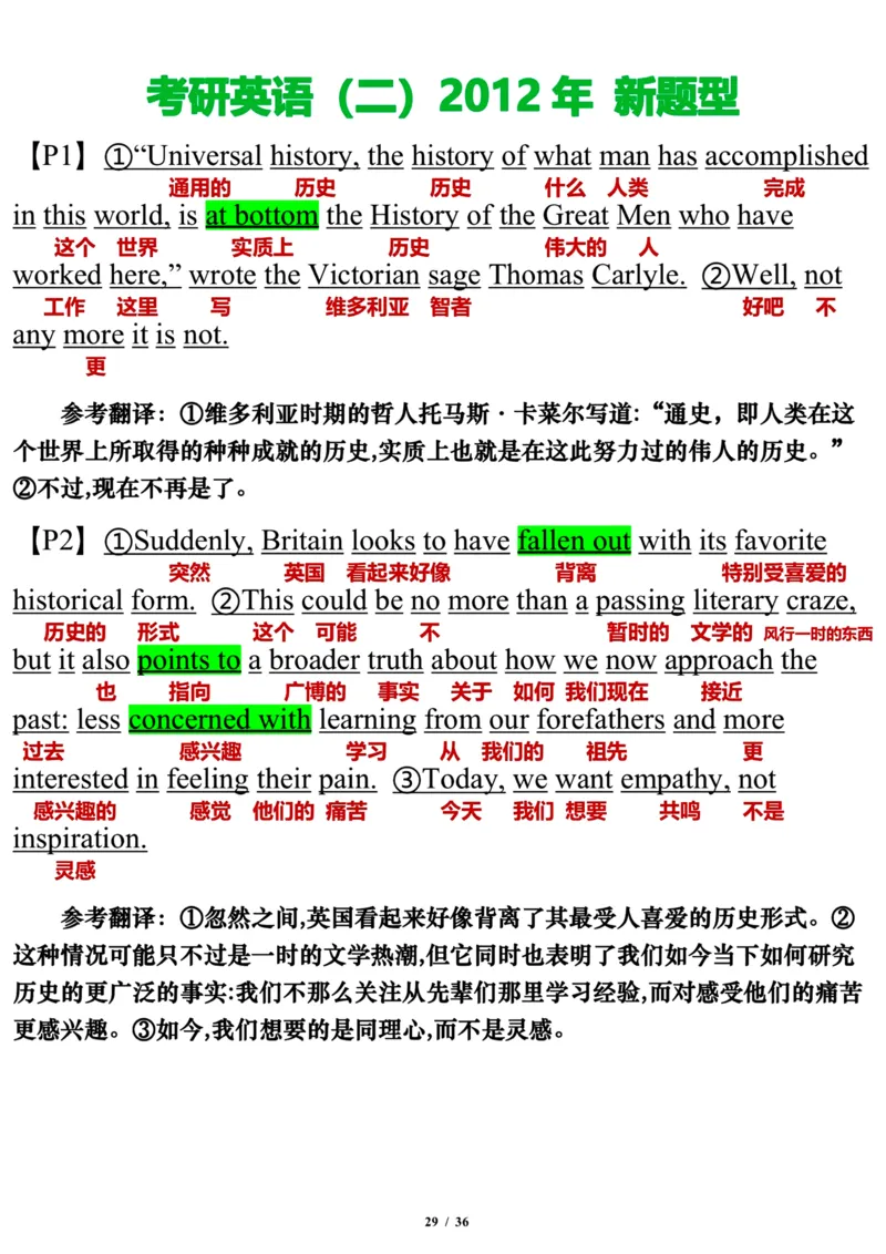 英语二2012年_考研英语真题（英一＋英二）_考研英语真题_考研英语二历年真题_❤️7.英语二2010-2025(真题逐词翻译)_3版本三所有题型推荐（2002-2025）_逐词翻译_03-英语二（10-24）