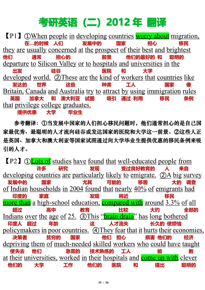 英语二2012年_考研英语真题（英一＋英二）_考研英语真题_考研英语二历年真题_❤️7.英语二2010-2025(真题逐词翻译)_3版本三所有题型推荐（2002-2025）_逐词翻译_03-英语二（10-24）