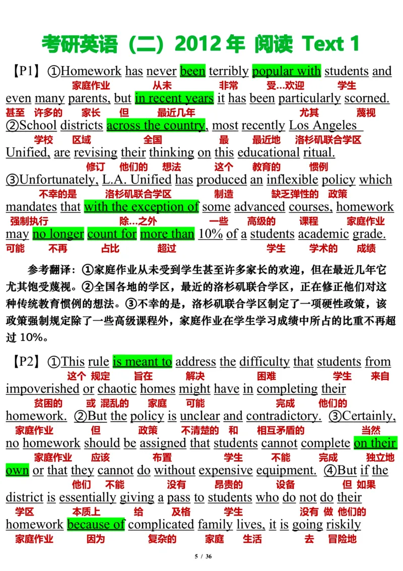 英语二2012年_考研英语真题（英一＋英二）_考研英语真题_考研英语二历年真题_❤️7.英语二2010-2025(真题逐词翻译)_3版本三所有题型推荐（2002-2025）_逐词翻译_03-英语二（10-24）