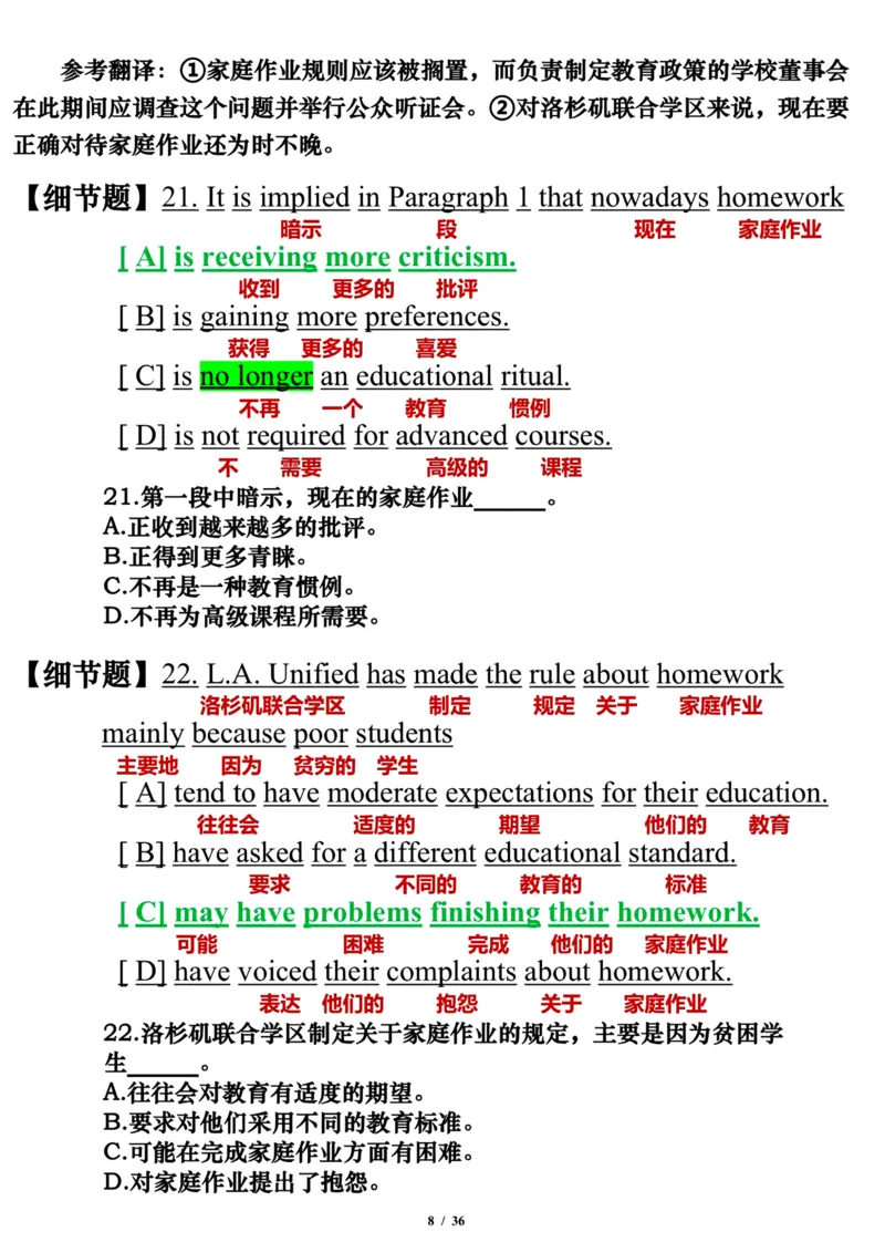 英语二2012年_考研英语真题（英一＋英二）_考研英语真题_考研英语二历年真题_❤️7.英语二2010-2025(真题逐词翻译)_3版本三所有题型推荐（2002-2025）_逐词翻译_03-英语二（10-24）