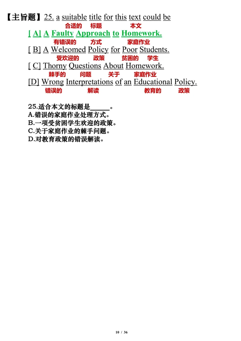 英语二2012年_考研英语真题（英一＋英二）_考研英语真题_考研英语二历年真题_❤️7.英语二2010-2025(真题逐词翻译)_3版本三所有题型推荐（2002-2025）_逐词翻译_03-英语二（10-24）