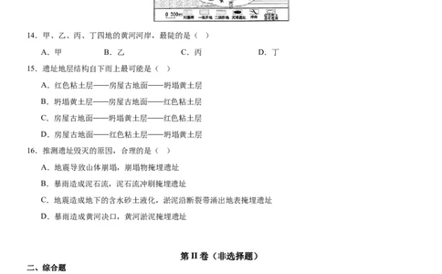 第19讲自然灾害与地理信息技术（原卷版）_2025年新高考资料_一轮复习_备战2025年高考地理一轮复习考点帮（新高考通用）（完结）