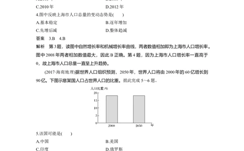 24必修②第1章人口的变化第15讲人口的数量变化与人口合理容量_通用版（老高考）复习资料_2023年复习资料_地理高三一轮复习系列_地理高三一轮复习系列《一轮复习讲义》（教师版）