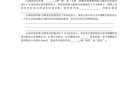 专练34　两对相对性状的杂交实验_通用版（老高考）复习资料_2023年复习资料_专项复习_2023《微专题&middot;小练习》&middot;生物