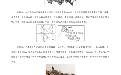 消灭易错人文地理非选择题35题专练（原卷版）_2025年新高考资料_二轮复习_01高考语文等多个文件_2025年高三地理高考二轮复习专项提升_易错专练