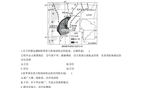 34必修②第3章农业地域的形成与发展第21讲以畜牧业为主的农业地域类型_通用版（老高考）复习资料_2023年复习资料_地理高三一轮复习系列_925